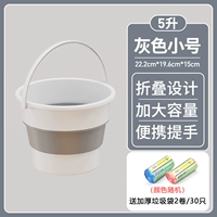 Маленький [белый серой 5l] Отправить 2 объема/30 мешков для мусора