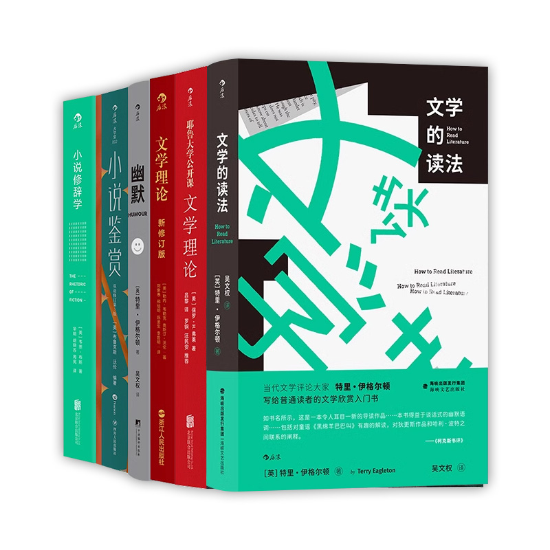 文学理论耶鲁大学公开课小说修辞学 小说鉴赏 幽默 文学的读法 文学理论文学评论与研究从外部切入文学的理论思路