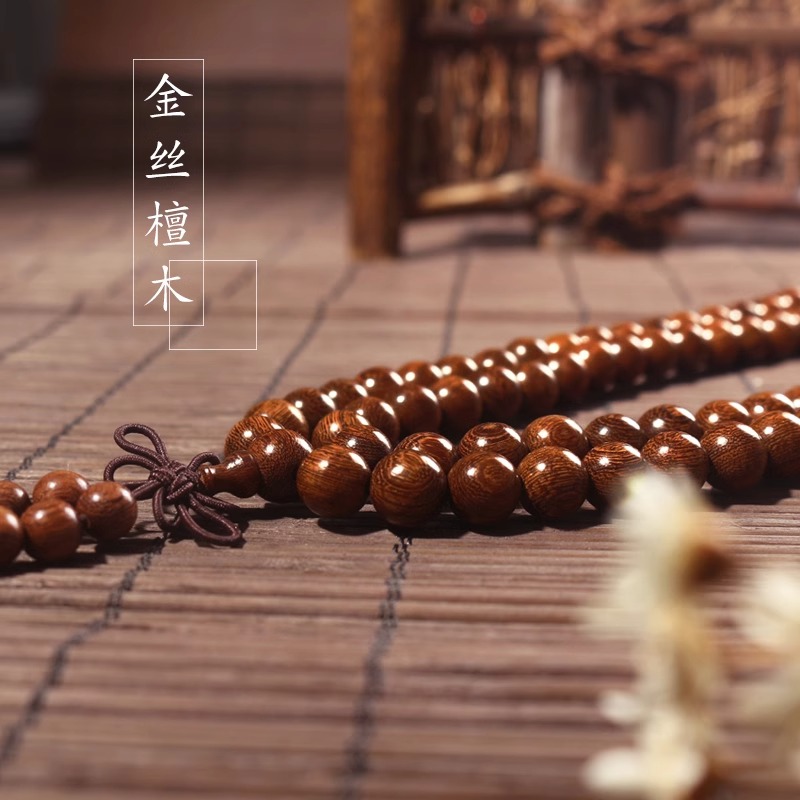 2026正宗金丝檀手串檀木手炼6/8/10mm108颗男女情侣转运念珠檀香