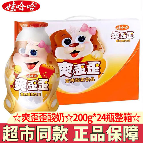 娃哈哈爽歪歪200ml整箱