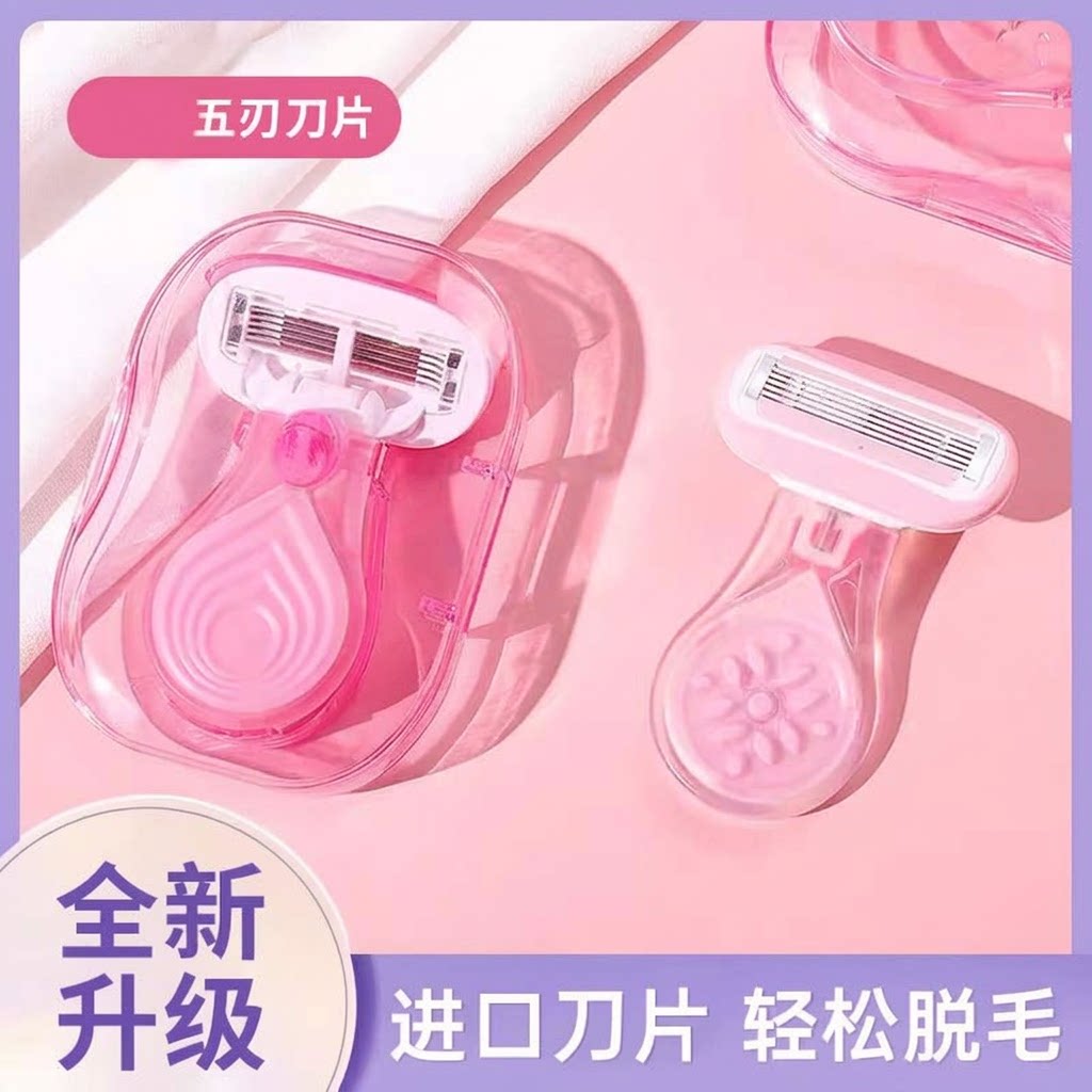 刮毛刀女士专用腋毛脱毛神器家用去腿毛腋下剃毛器女生私密处修剪