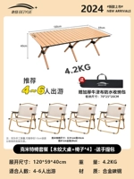 Ким Специальный стул Пакет [Деревянный Зерновый Таблица+Стул*4] -Перс сумочка