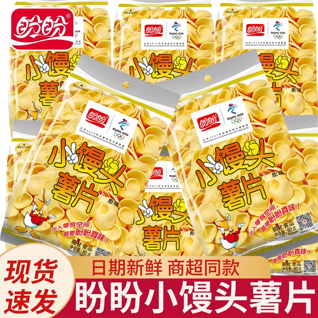 盼盼小馒头薯片60g膨化小零食图片