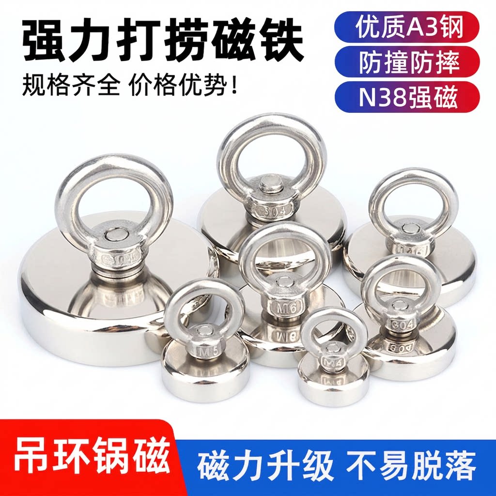 强力磁铁打捞神器超强钕磁吸铁石图片