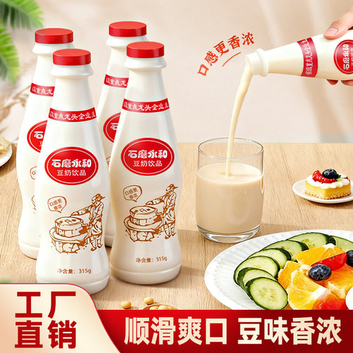 爱心牛石磨豆奶瓶装315g早餐奶