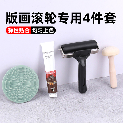 版画工具套装拓印滚轮版画滚筒