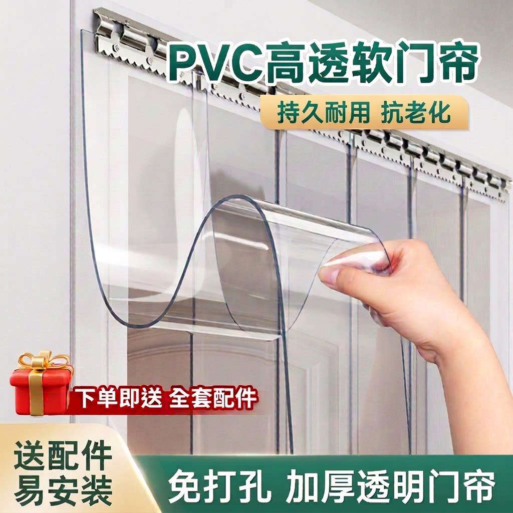 透明PVC空调挡隔断帘防风防蚊图片