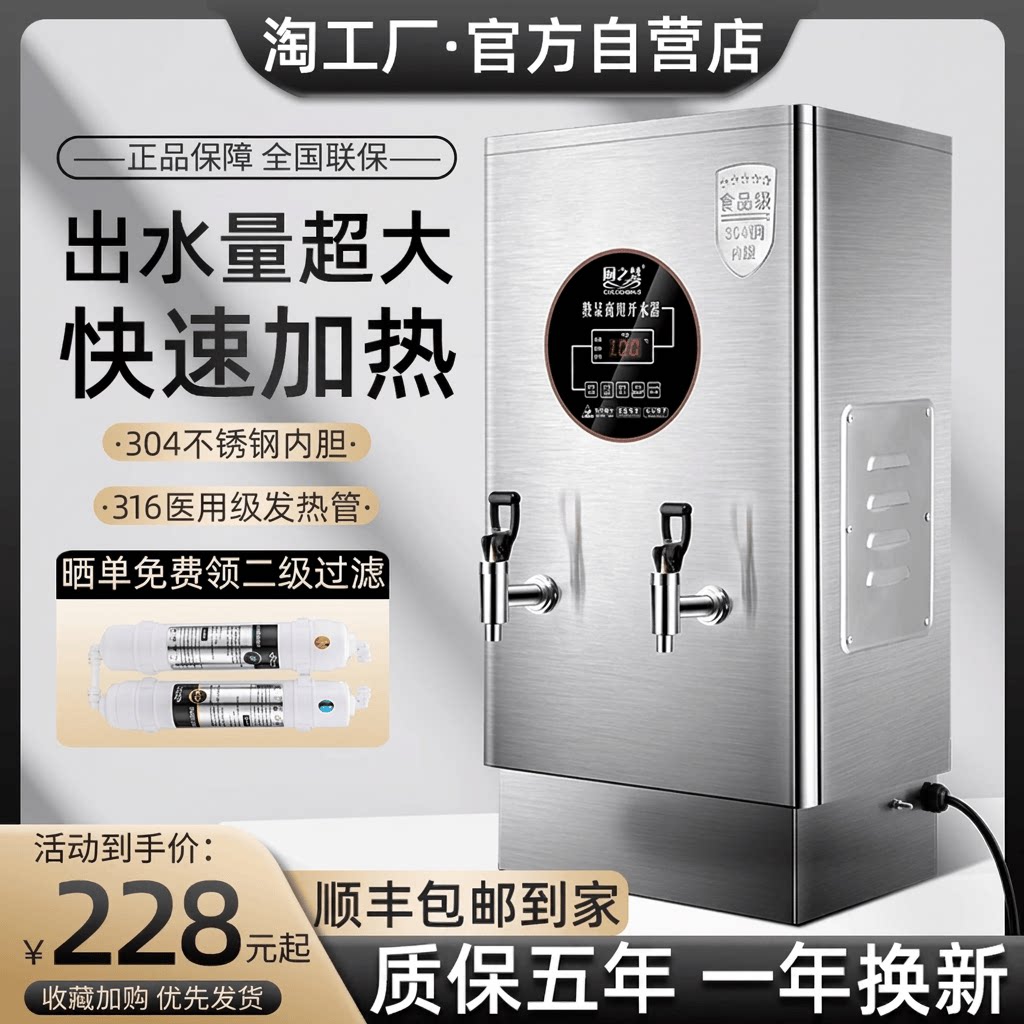 厨之慧电热开水器|超4000次加购图片