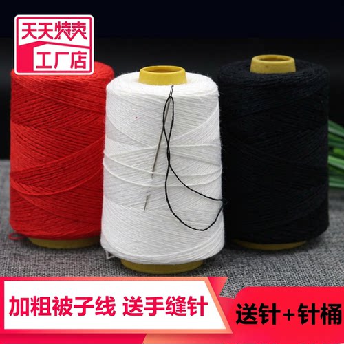 手缝白棉线大卷|超3.4万次加购