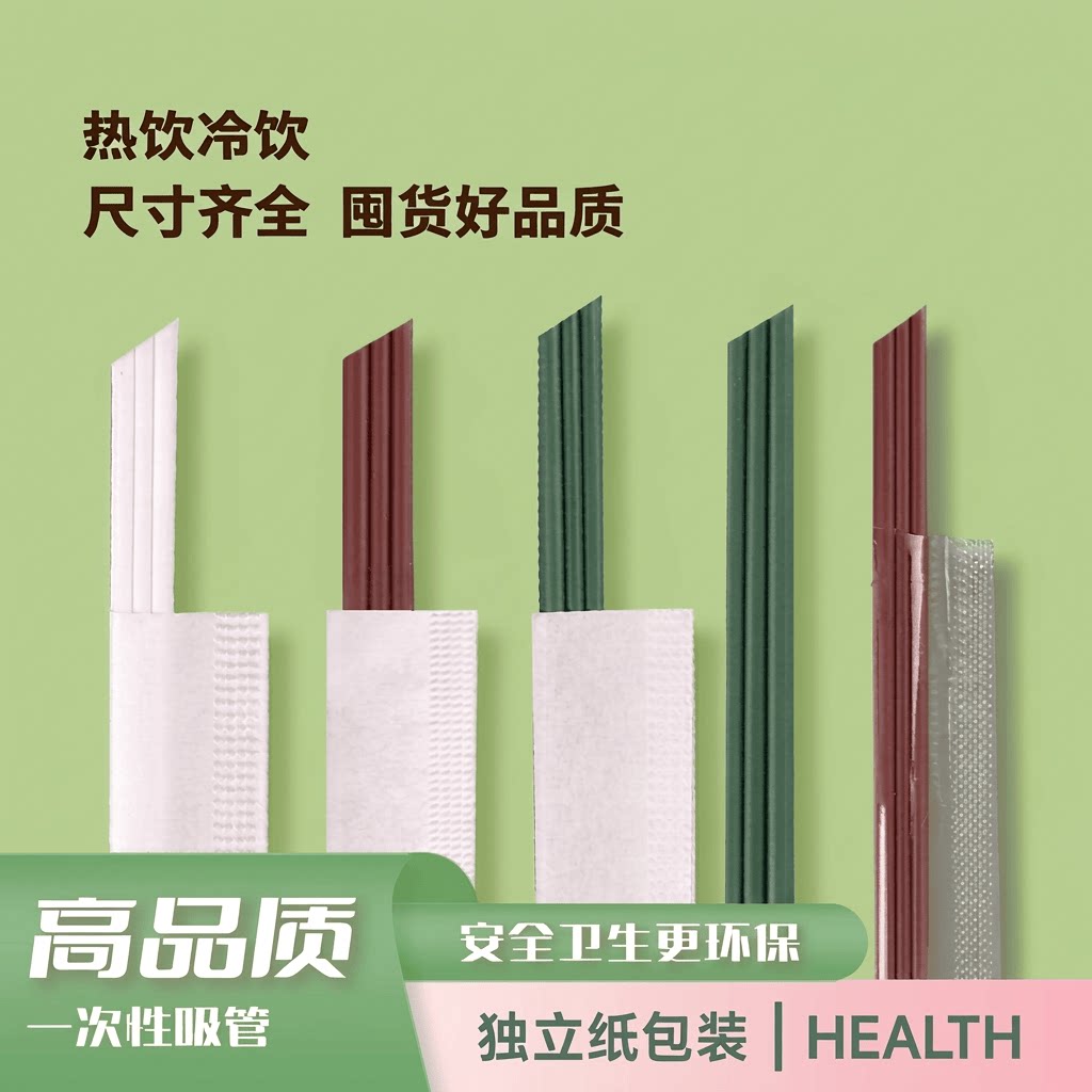 三孔耐高温咖啡吸管|千人回购										