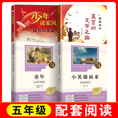 少年读家风筑梦科学魂
