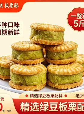 绿豆糕糕点点心饼干独立包装