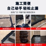 Дом -Спрей -аэрозольный спрей -хаус верхний верхний верхний верх -утечка с защитой от защиты от водонепроницаемого покрытия.