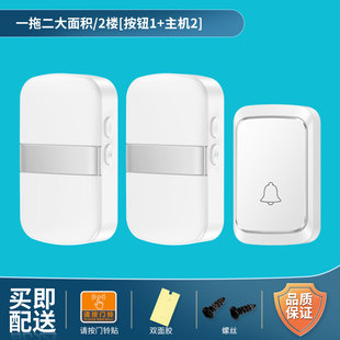 cacazi远距离门铃无线家用智能玲电池呼叫器一拖二一键看护床头