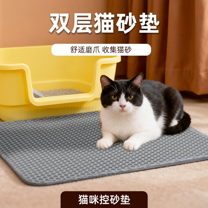 猫砂垫防带出猫砂盆防外溅垫子超大双层集砂过滤控砂宠物猫咪用品