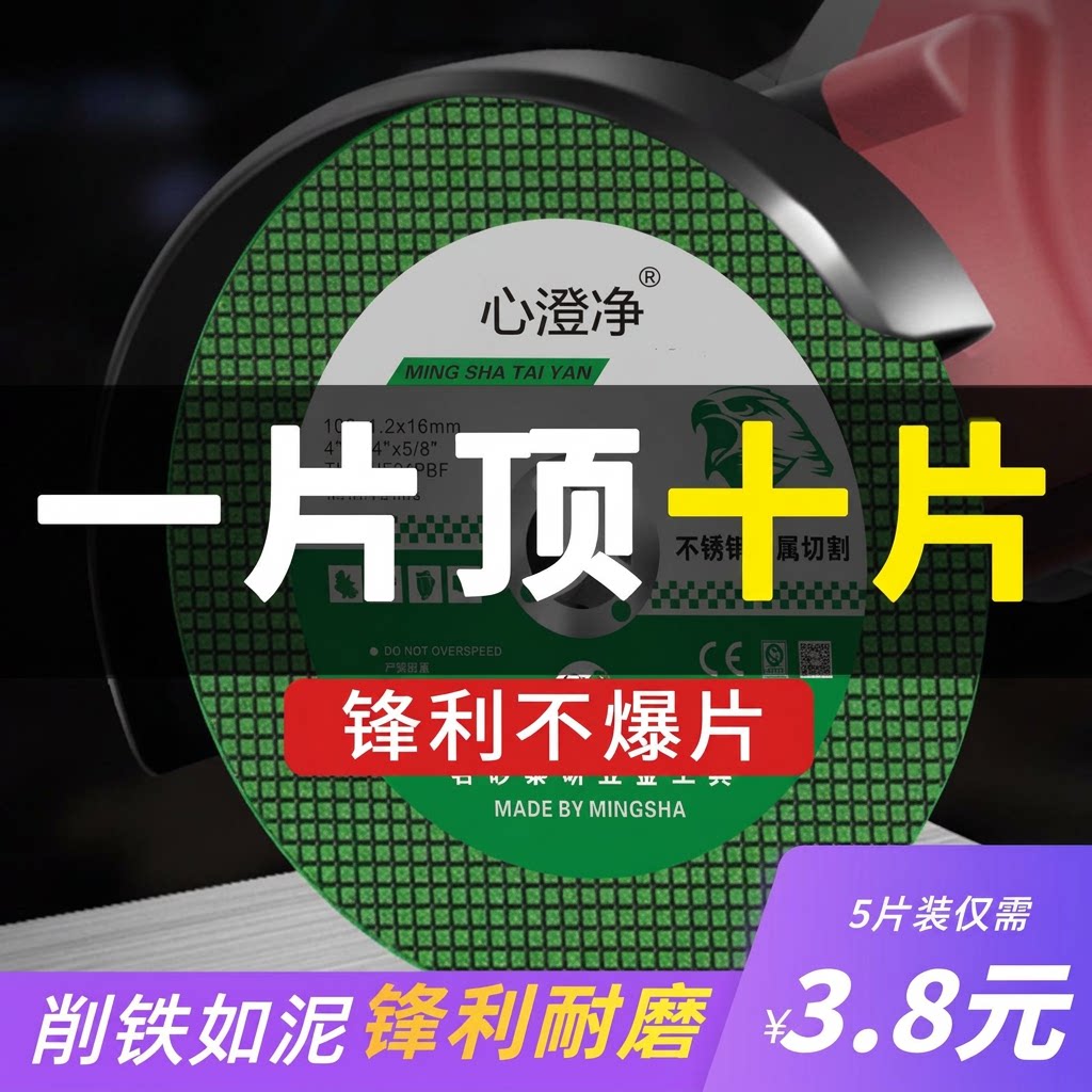 角磨机切割片砂轮片100不锈钢金属锯片大全手沙轮片打磨片磨光片图片