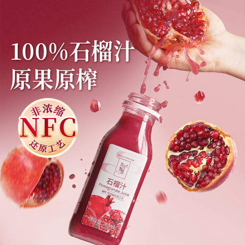 东方甄选石榴汁饮料265ml*6瓶