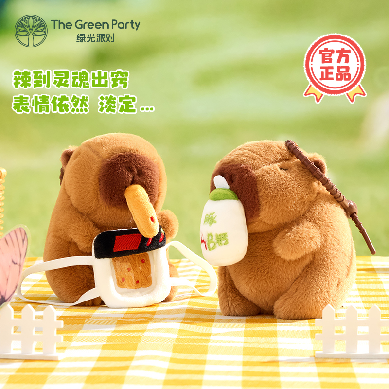 TheGreenParty零食款卡皮巴拉