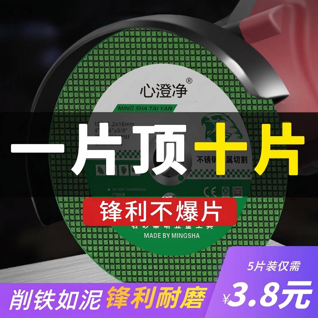 角磨机切割片砂轮片100不锈钢金属锯片大全手沙轮片打磨片磨光片图片