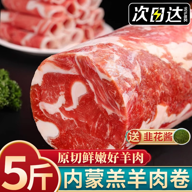 内蒙原切羊肉卷整条纯羊肉新鲜正宗涮羊肉片火锅食材商用肥羊卷筒,水产肉类/新鲜蔬果/熟食,羊肉卷/片,淘宝优惠券,粉丝福利购,淘宝优惠卷