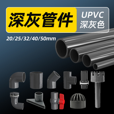 鱼缸管件配件大全底滤PVC硬管上下水管出水口改装强排弯头管子