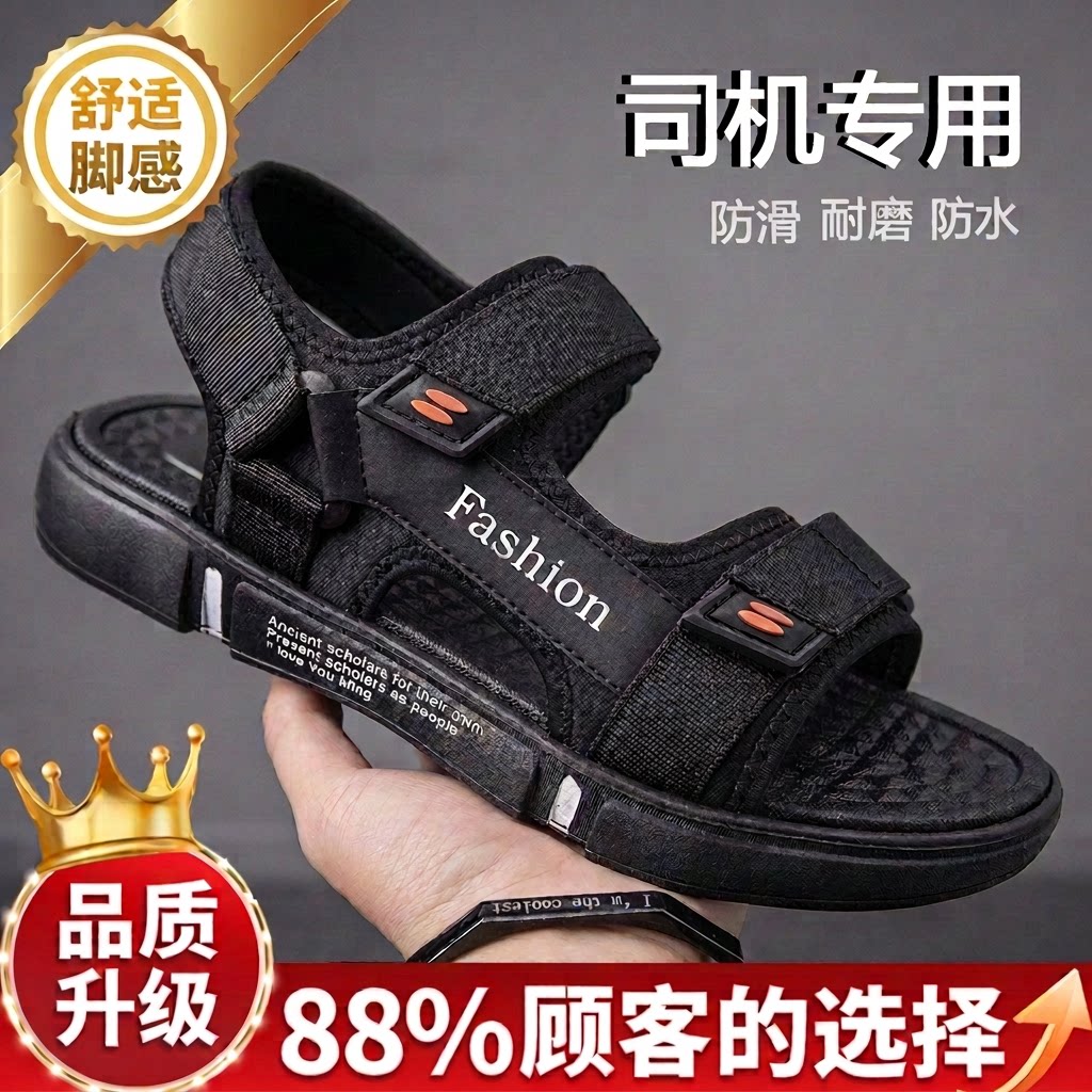 夏季防滑防臭凉鞋男款图片