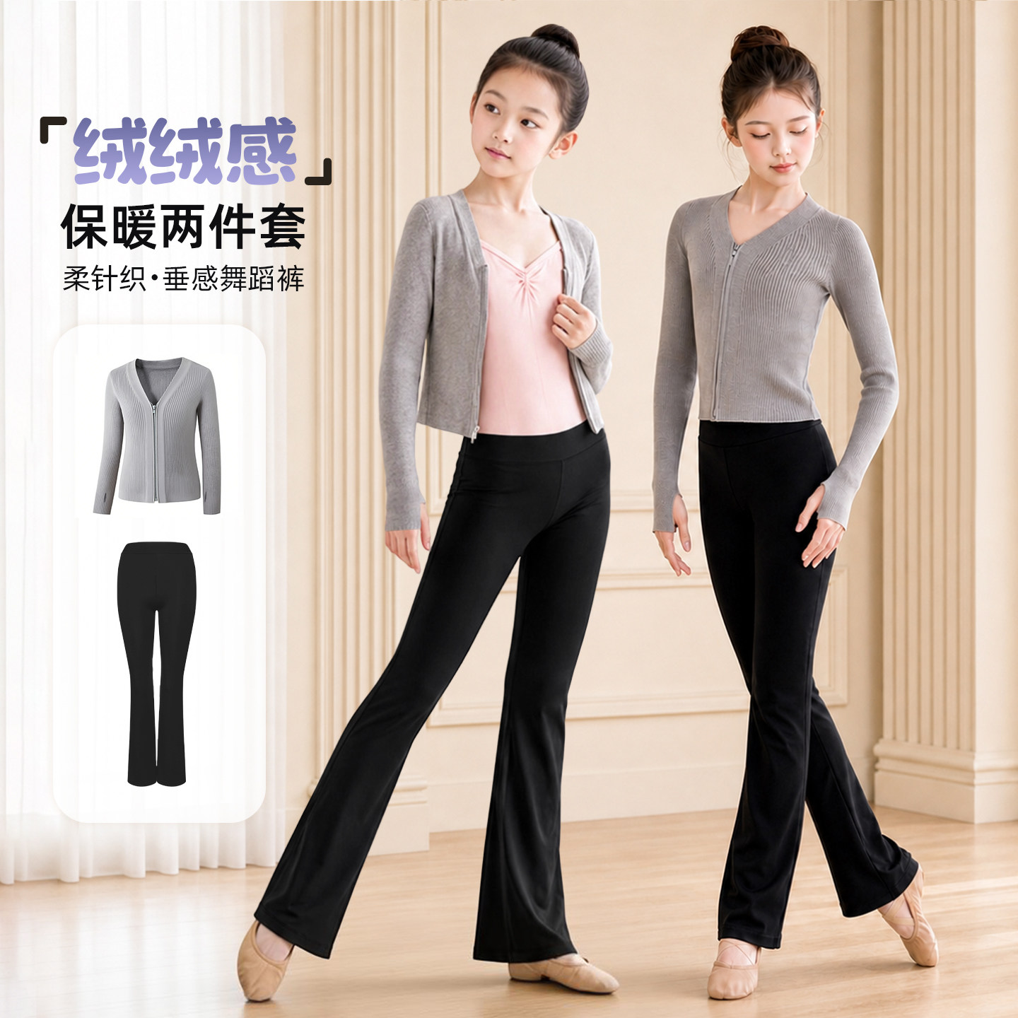 秋冬开衫毛衣儿童舞蹈服女童外套跳舞中国芭蕾舞披肩毛衫分体套装