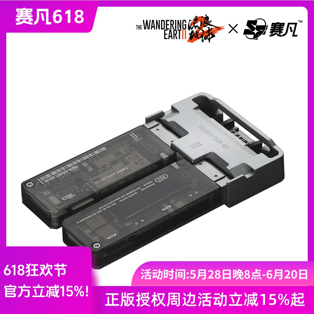 流浪地球2电影同款数字生命卡