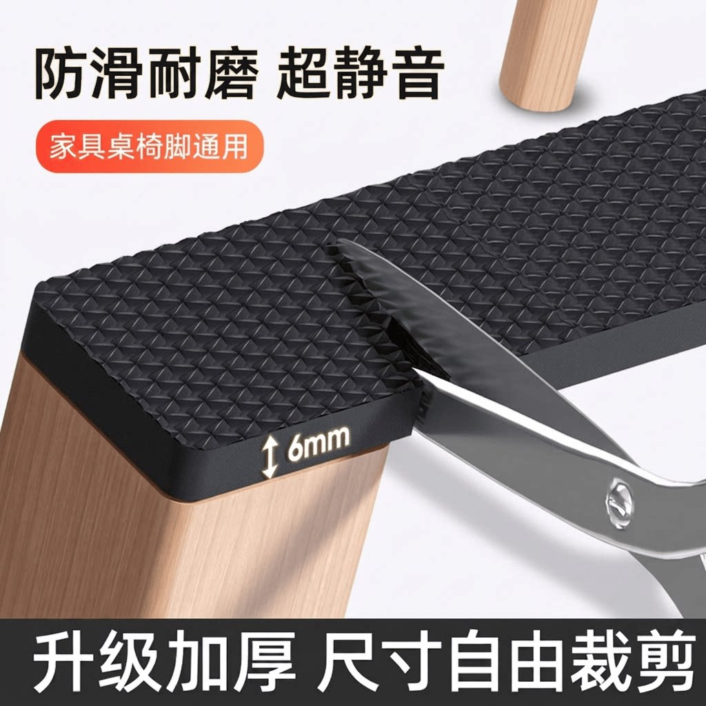 静音桌椅脚垫防滑加厚耐磨图片