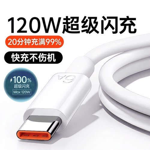 快冲冲typec100w适用华为5a/6a数据线P70 mate60 pura90 nova13pro/12荣耀90type-c荣耀手机超级快充充电线