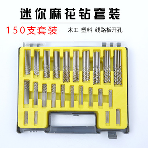 直柄麻花钻头高速钢迷你小麻花钻佛珠琥珀打孔小电钻头手捻钻套装