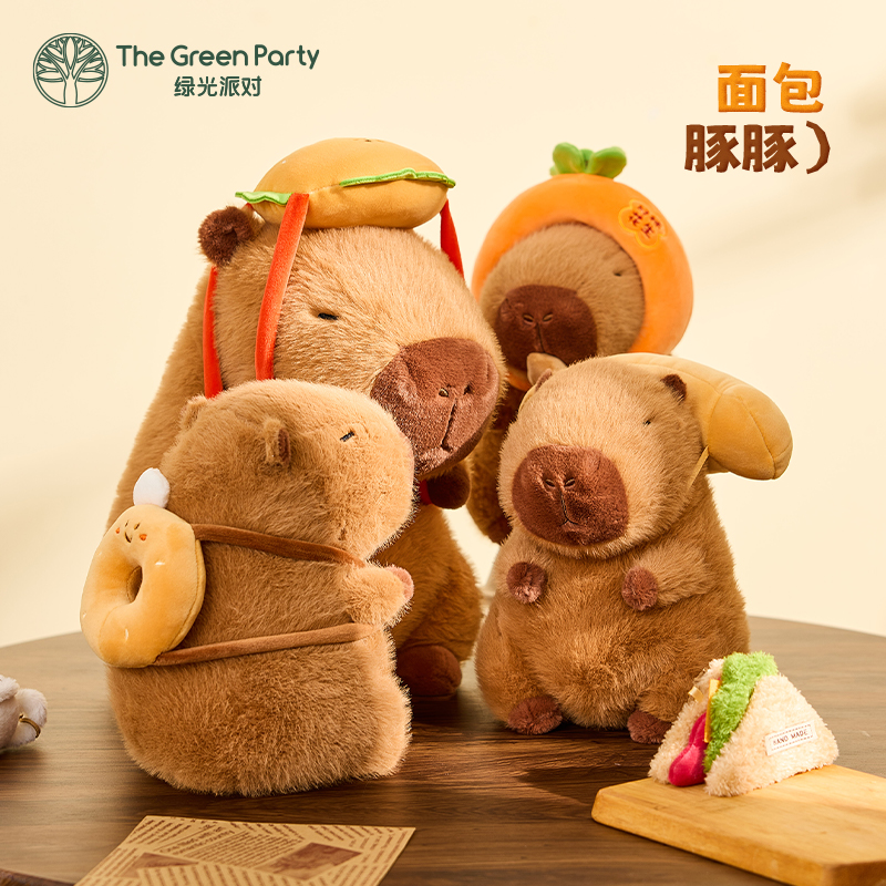 TheGreenParty美食卡皮巴拉公仔