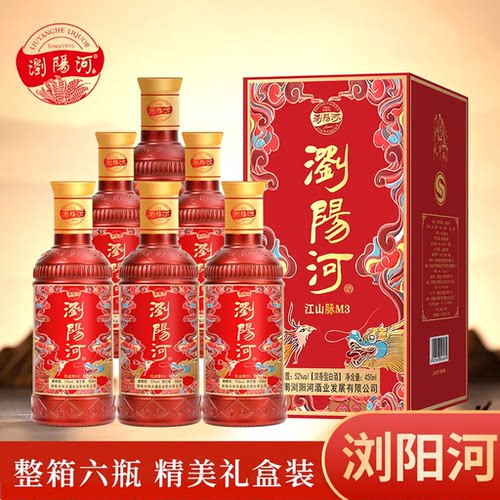 浏阳河M3浓香型52度白酒粮食酿造整箱6瓶礼盒过节送礼可炒菜调香