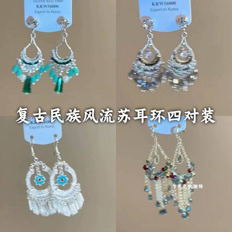 轻氧少女~复古民族风水滴流苏耳环小众设计感波西米亚耳饰女耳钉