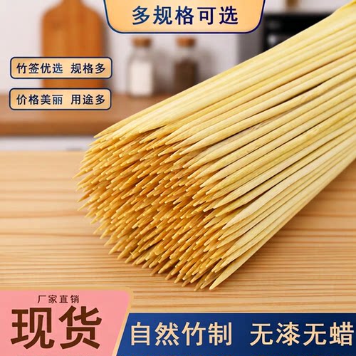 暖暖左手边竹签烧烤签多规格可选