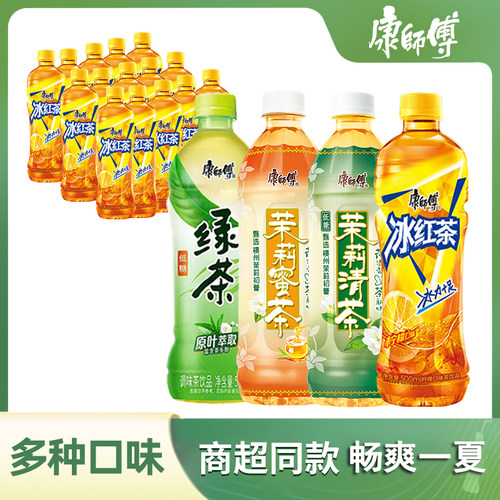 康师傅500ml*15瓶冰红茶绿茶茉莉蜜茶柚茶清茶鲜果橙茶饮料茶饮料