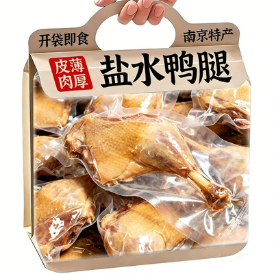 南京盐水大鸭腿开袋即食鸭肉