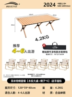 Пакет стул Kimet [Table Gongwood+Стул*6] -По