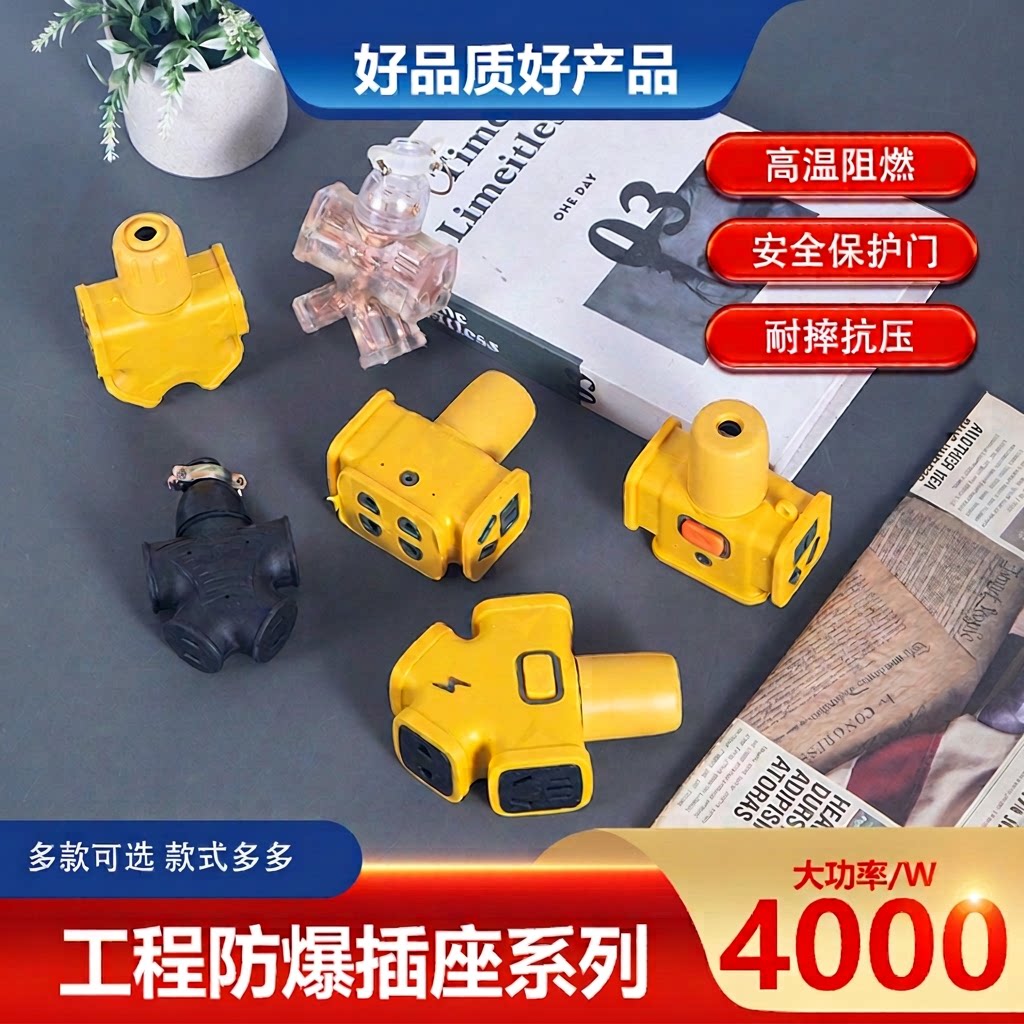 柏霖豪家用户外防摔防爆地拖插座图片