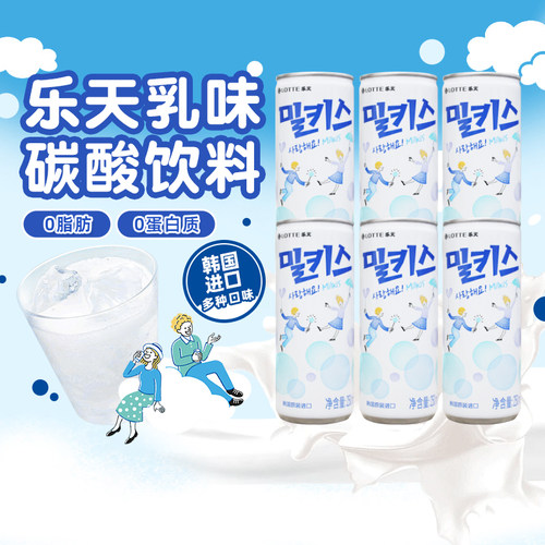 原装进口韩国碳酸饮料0脂