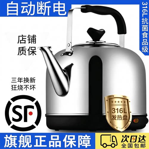 316L不锈钢自动断电电热水壶