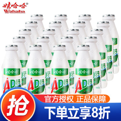 娃哈哈AD钙奶220ml24瓶儿整箱