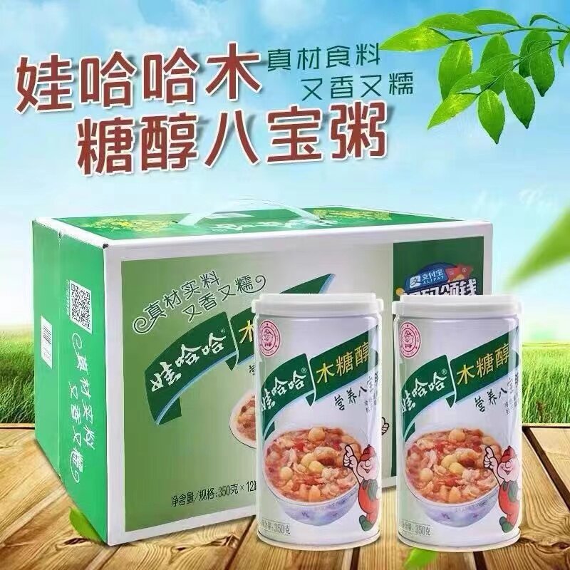新货娃哈哈木糖醇无糖八宝粥350g*12罐低糖低脂肪高纤速食代餐粥