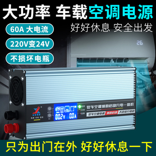 驻车空调电源转换器220v转24v货车空调专用电源2100W大功率降压器