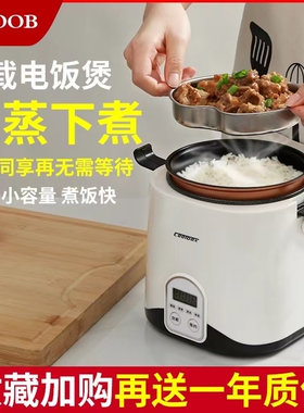 1.2L酷宝COOB车载电饭煲24V货车12V小车多功能做饭自驾游车家两用