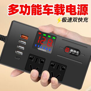 车载逆变器12v24v转220v大功率轿车货车通用万能型车载快充充电器