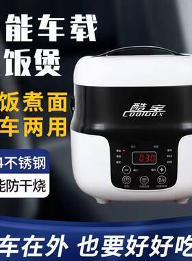 24V货车12V小车车载电饭煲多功能