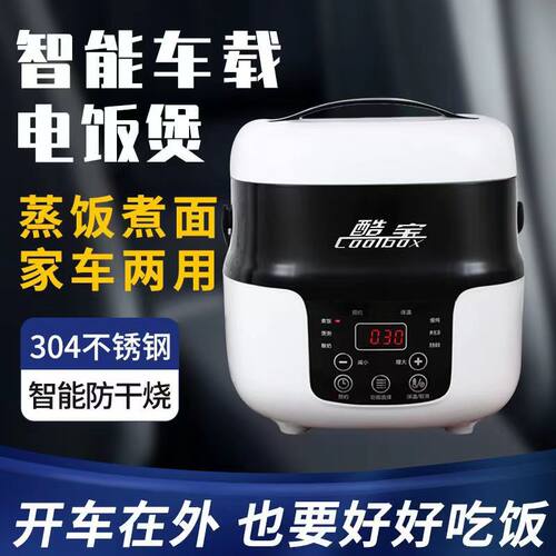 24V货车12V小车车载电饭煲多功能
