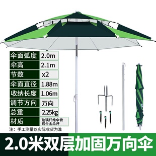 大号钓e鱼伞三折叠短节遮阳垂钓万向防晒钓鱼防雨伞加厚户外大i.