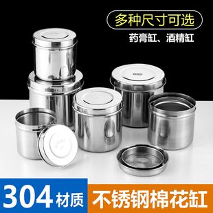 医用不锈钢棉花缸酒精缸棉球纱布敷料罐药膏油膏缸带盖消毒罐子